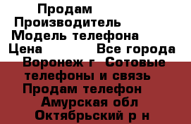 Продам Sony E5  › Производитель ­ Sony  › Модель телефона ­ E5 › Цена ­ 9 000 - Все города, Воронеж г. Сотовые телефоны и связь » Продам телефон   . Амурская обл.,Октябрьский р-н